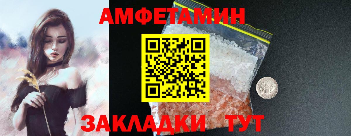 АМФЕТАМИН  Амфетамин Premium  Вход с VPN  Валуйки 