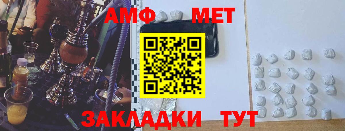 Амфетамин Розовый Валуйки