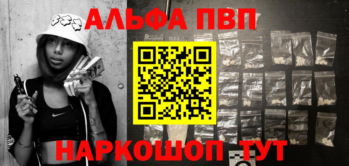 купить  цена  Вход с VPN  Валуйки  Alfa_PVP крисы CK  APVP СК 