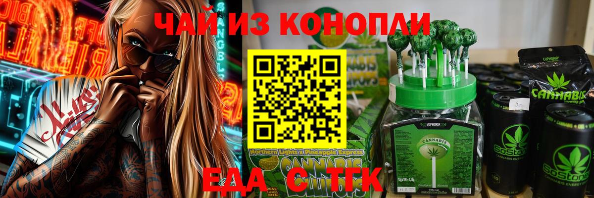 Cannafood марихуана  Вход с VPN  Валуйки 