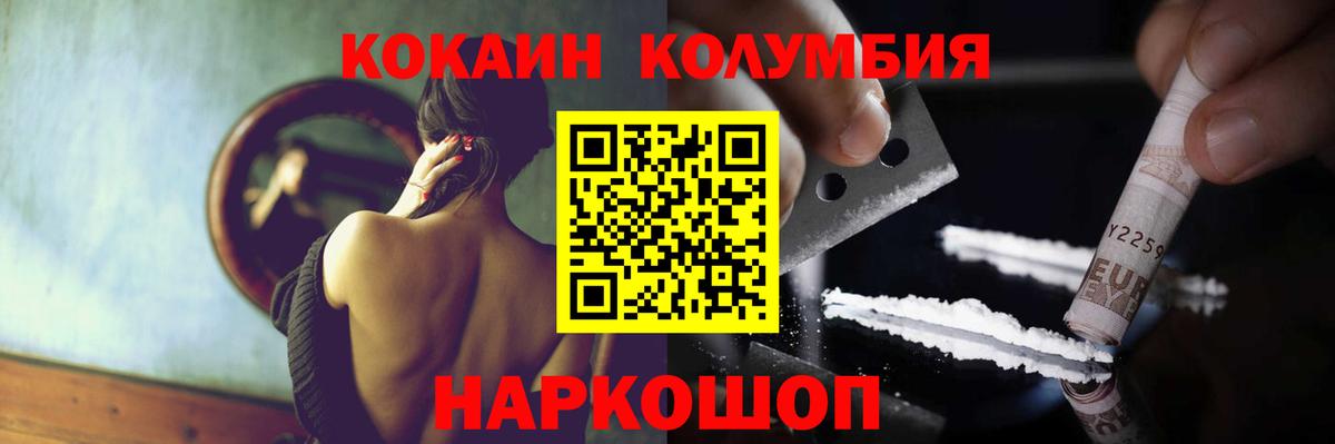 Валуйки  Cocaine Columbia  COCAIN VHQ  COCAIN  Вход с VPN 