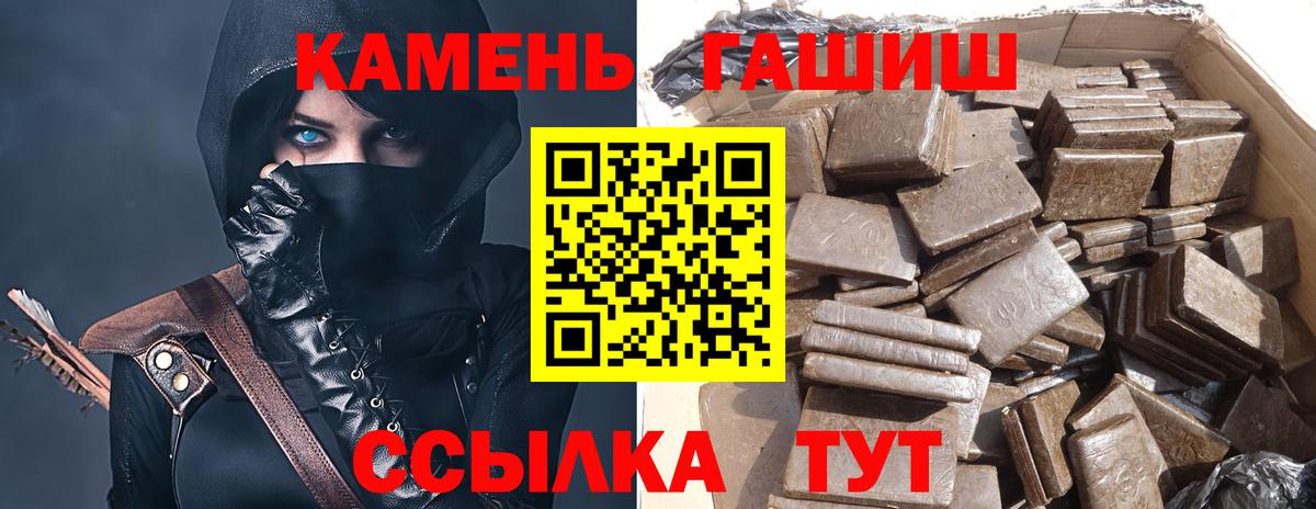 ГАШ хэш  Вход с VPN  ГАШИШ хэш  Валуйки 