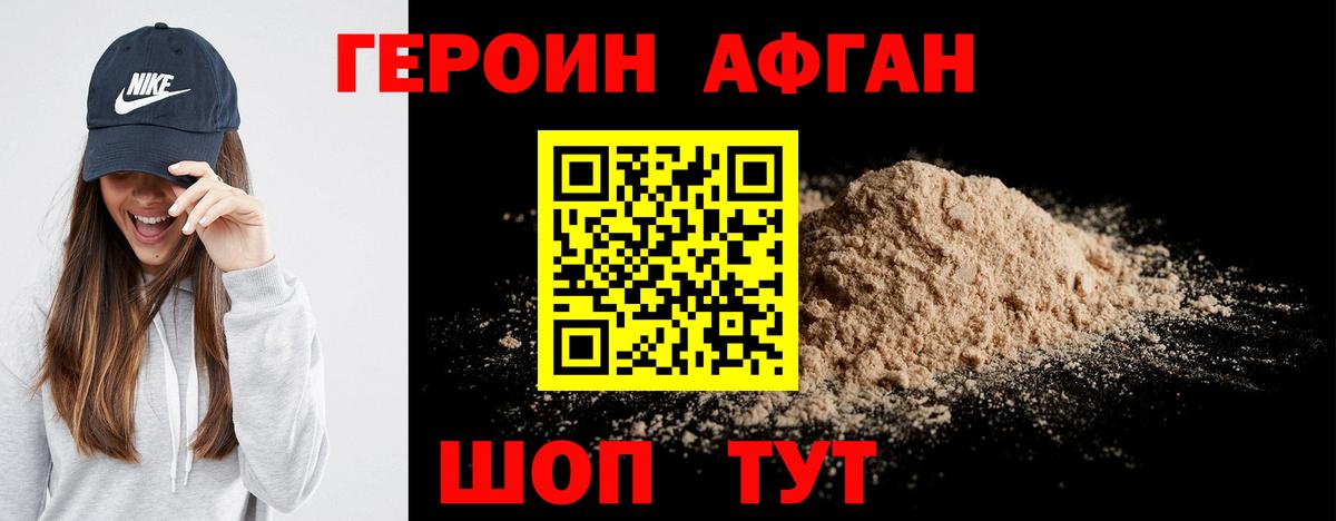 Валуйки  Героин  Вход с VPN  Героин белый 