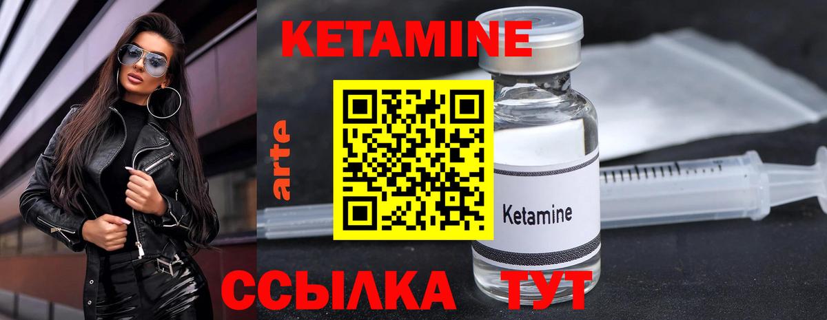 КЕТАМИН VHQ  КЕТАМИН VHQ  Вход с VPN  Валуйки 