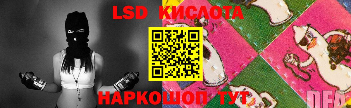 LSD-25 экстази ecstasy Валуйки