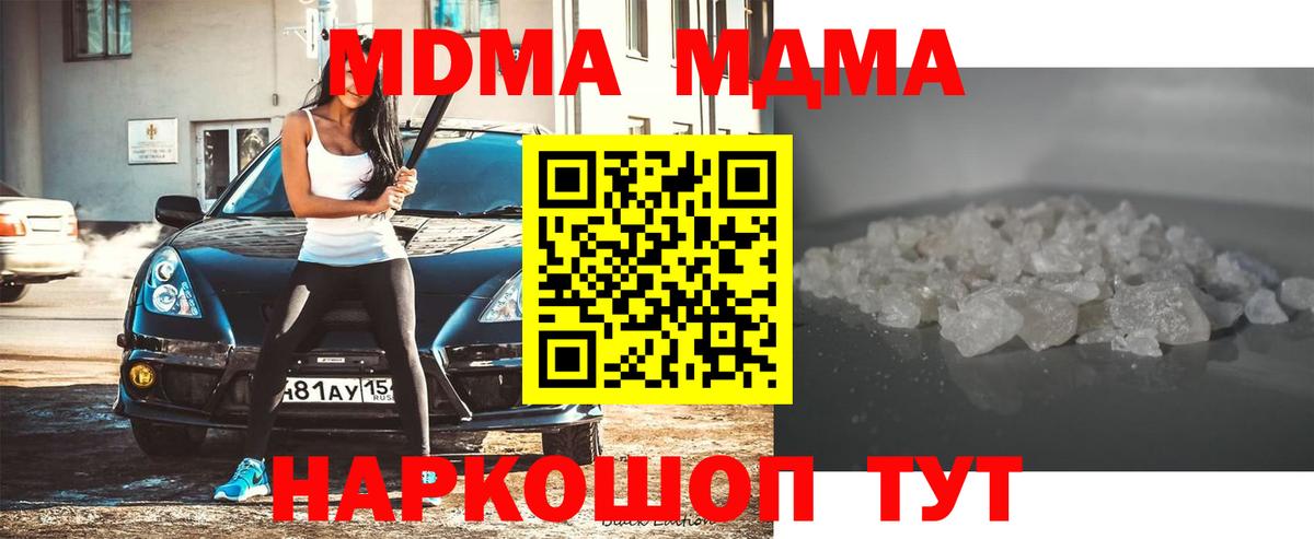 Валуйки  МДМА  Вход с VPN  MDMA кристаллы  МДМА кристаллы 
