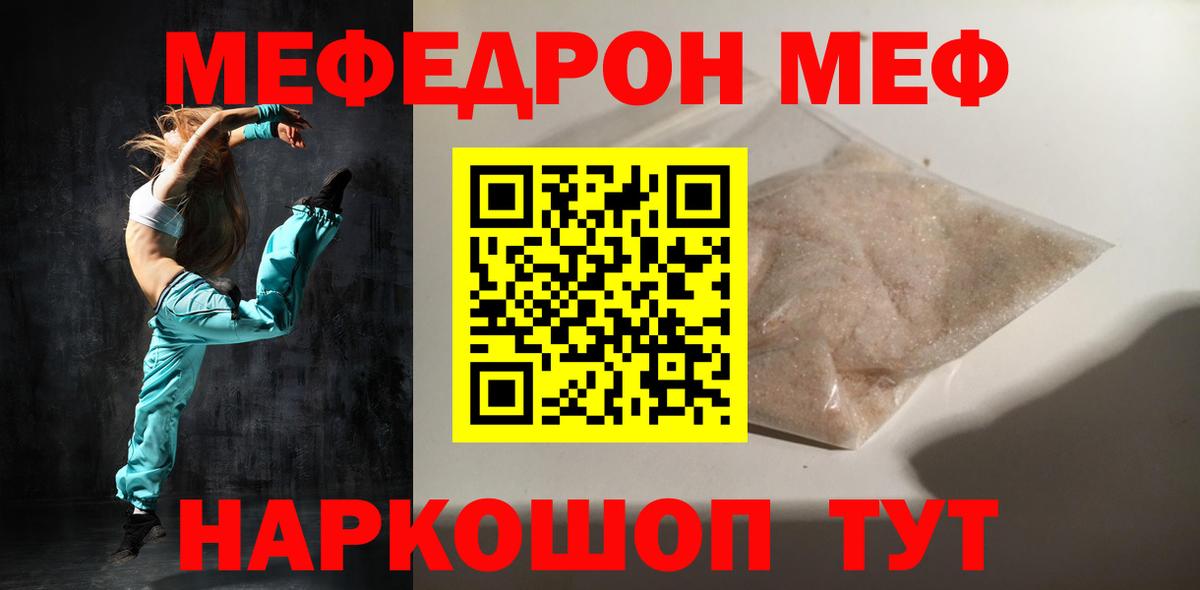   tor  Вход с VPN  МЕФ  МЯУ-МЯУ мука  Валуйки  МЯУ-МЯУ мука 