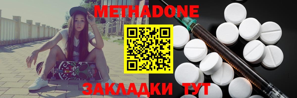 Валуйки  Метадон белоснежный  Вход с VPN 