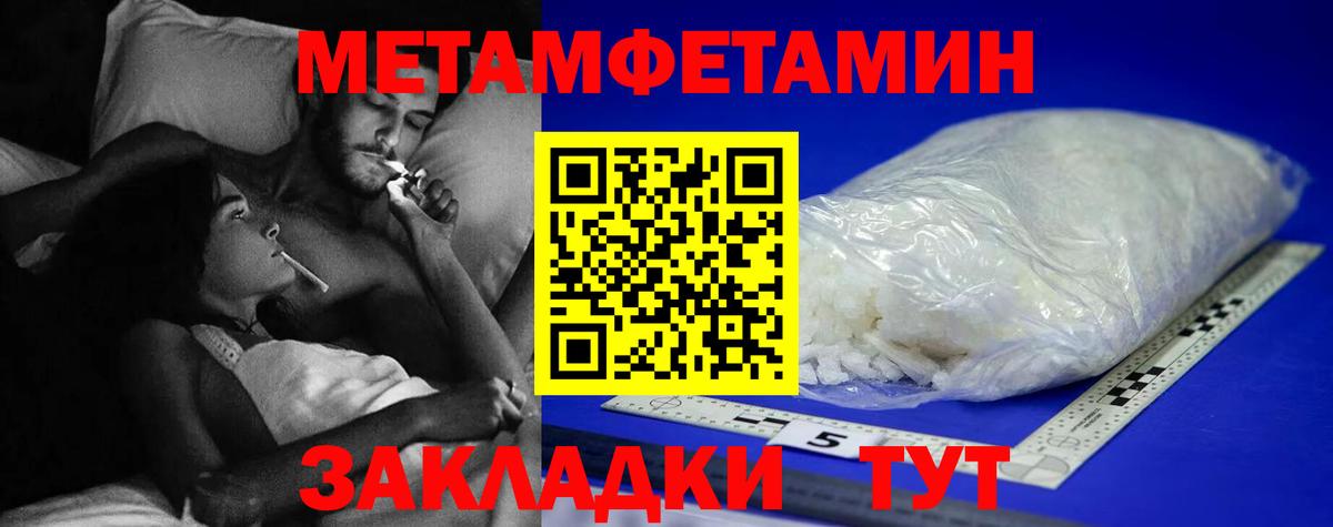 Первитин Декстрометамфетамин 99.9% Валуйки
