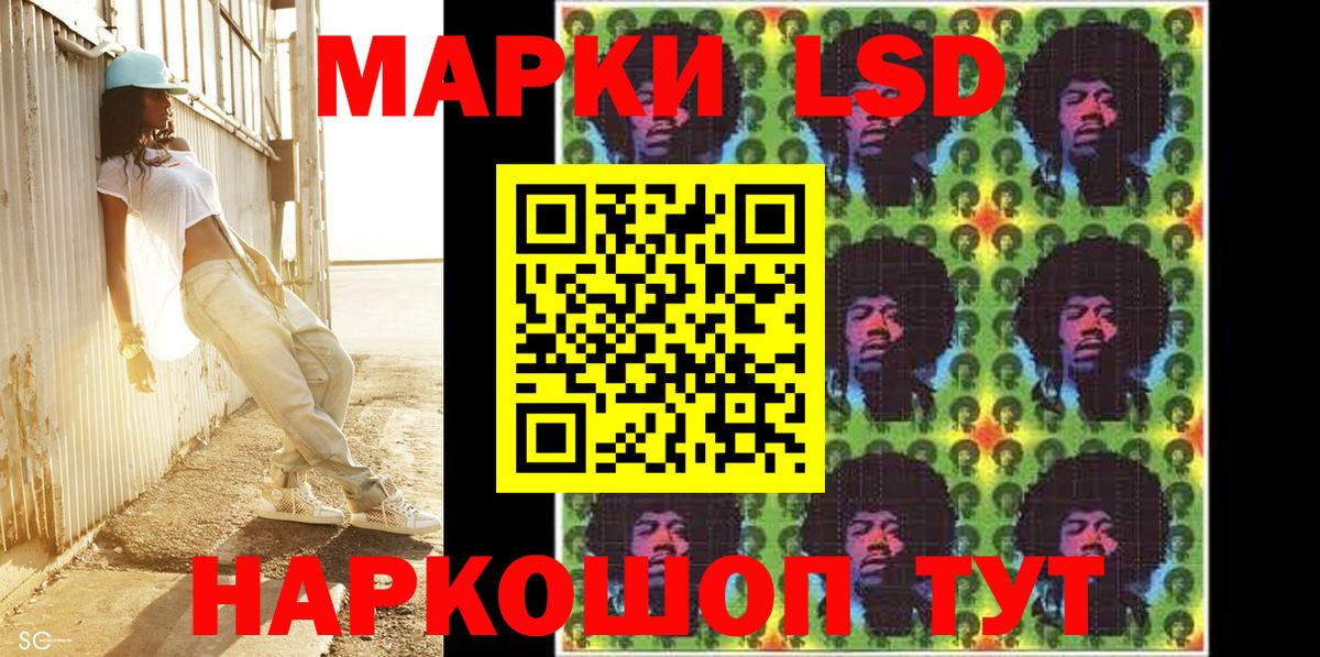Марки 25I-NBOMe 1500мкг Валуйки
