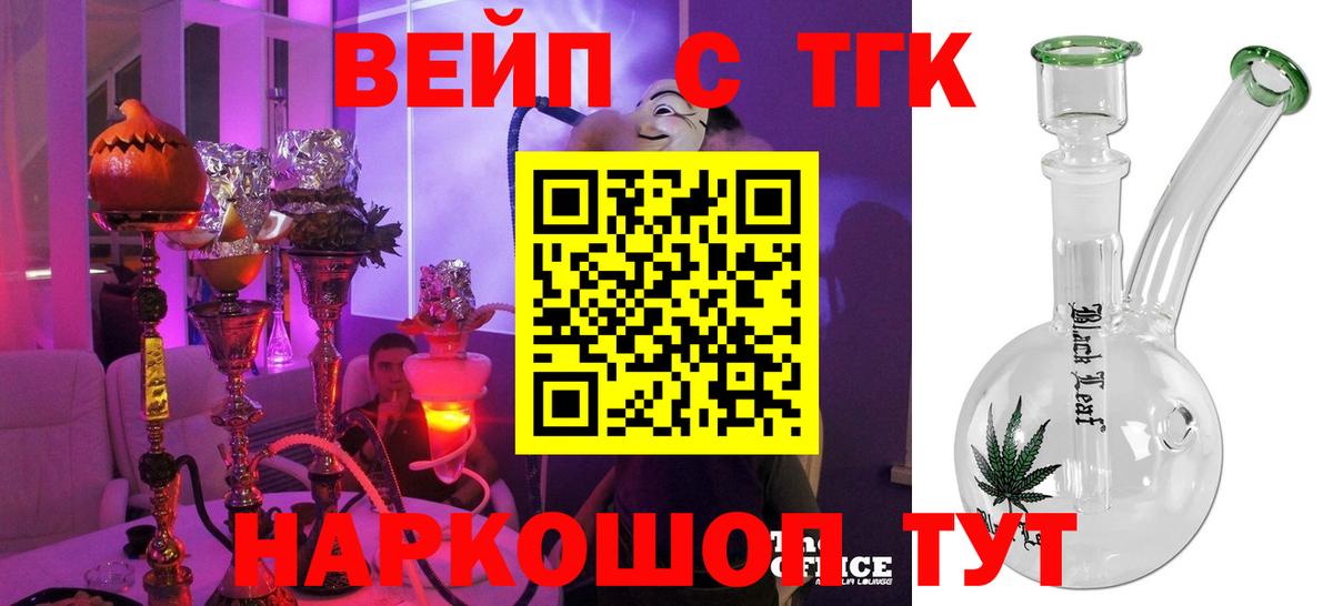 Валуйки  Дистиллят ТГК гашишное масло  Вход с VPN 